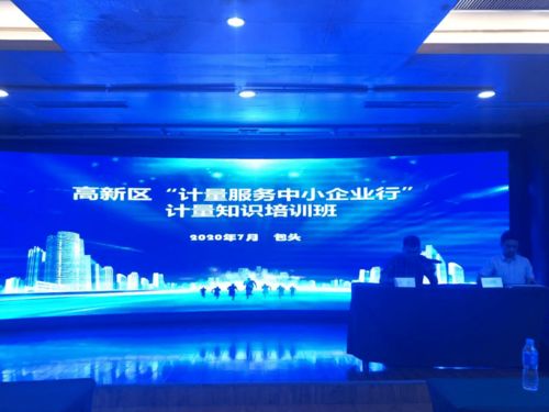 計量服務賦能中小企業發展，四家企業獲評專精特新“小巨人”稱號
