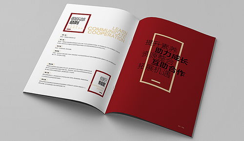 專(zhuān)業(yè)畫(huà)冊(cè)設(shè)計(jì) 從概念到成品，全方位打造企業(yè)視覺(jué)名片