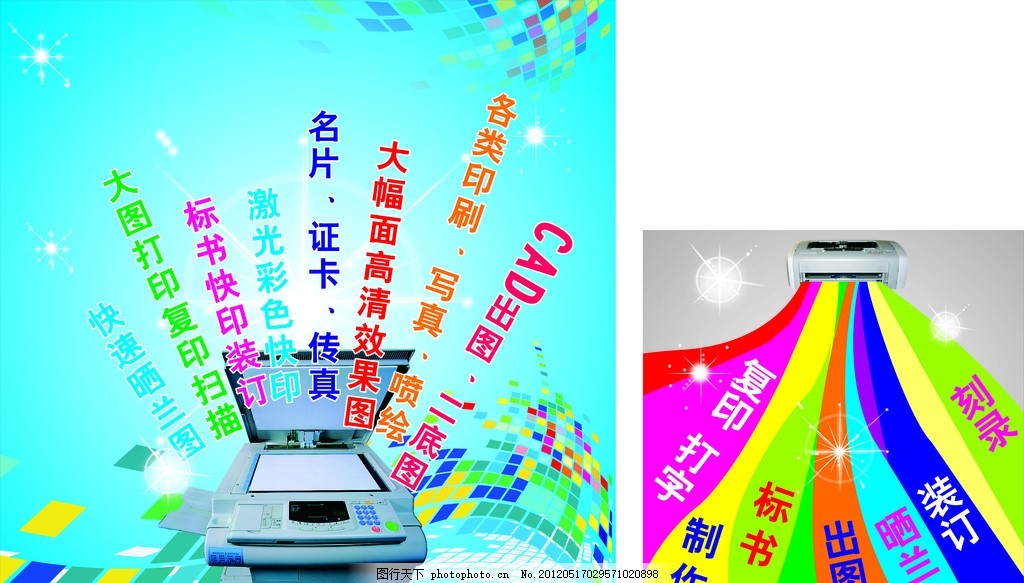 探討數(shù)字設(shè)計作品如何通過復(fù)印與打印業(yè)務(wù)實現(xiàn)高品質(zhì)再現(xiàn)與應(yīng)用