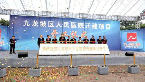 共筑健康未來 中冶建工助力九龍坡區人民醫院遷建項目盛大開工